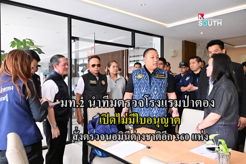 パトンビーチ不法ホテル摘発、タイ内務省副大臣が指示