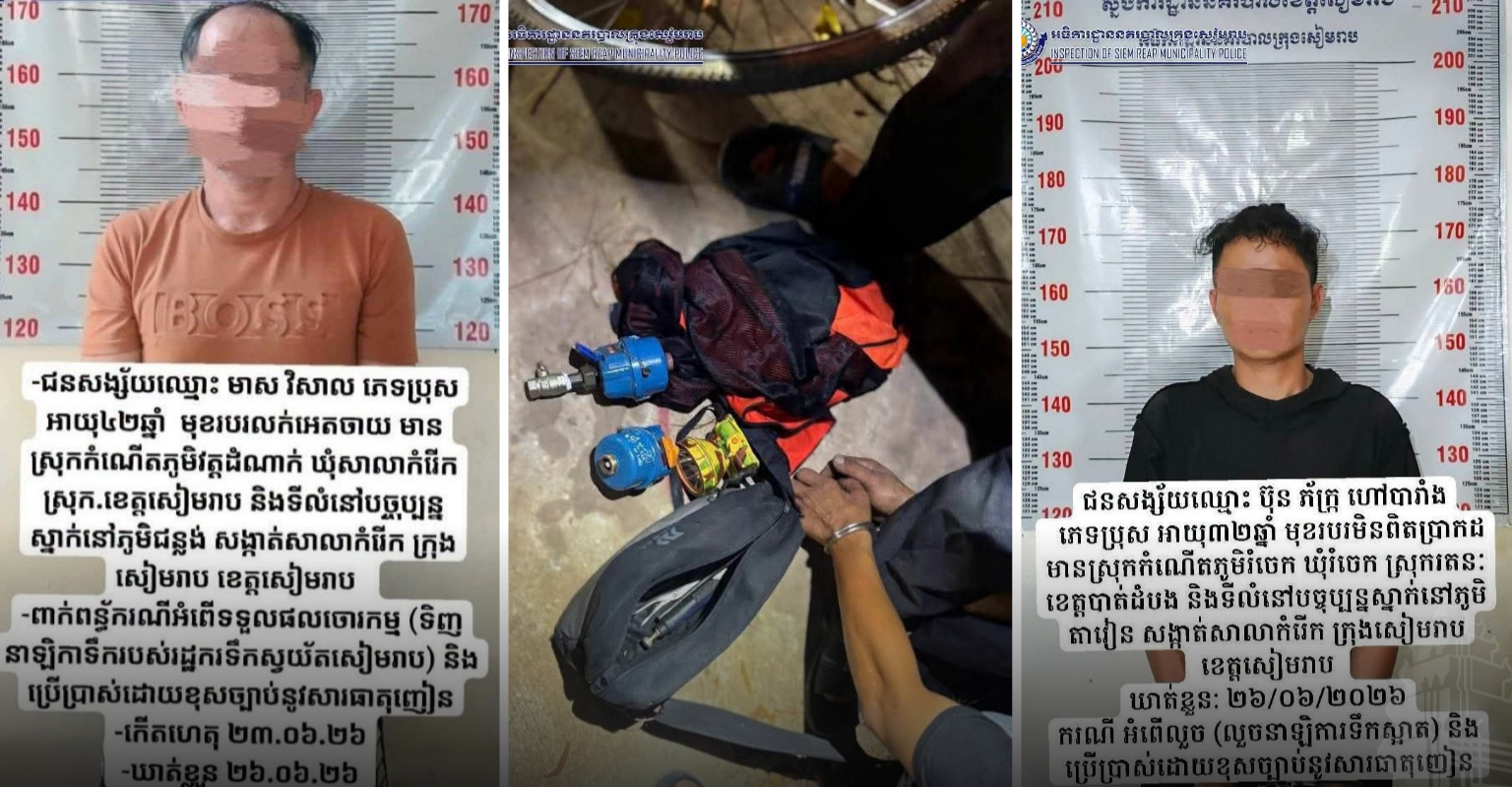 Two Arrested in Siem Reap for Water Meter Theft; Nearly 20 Incidents Alleged