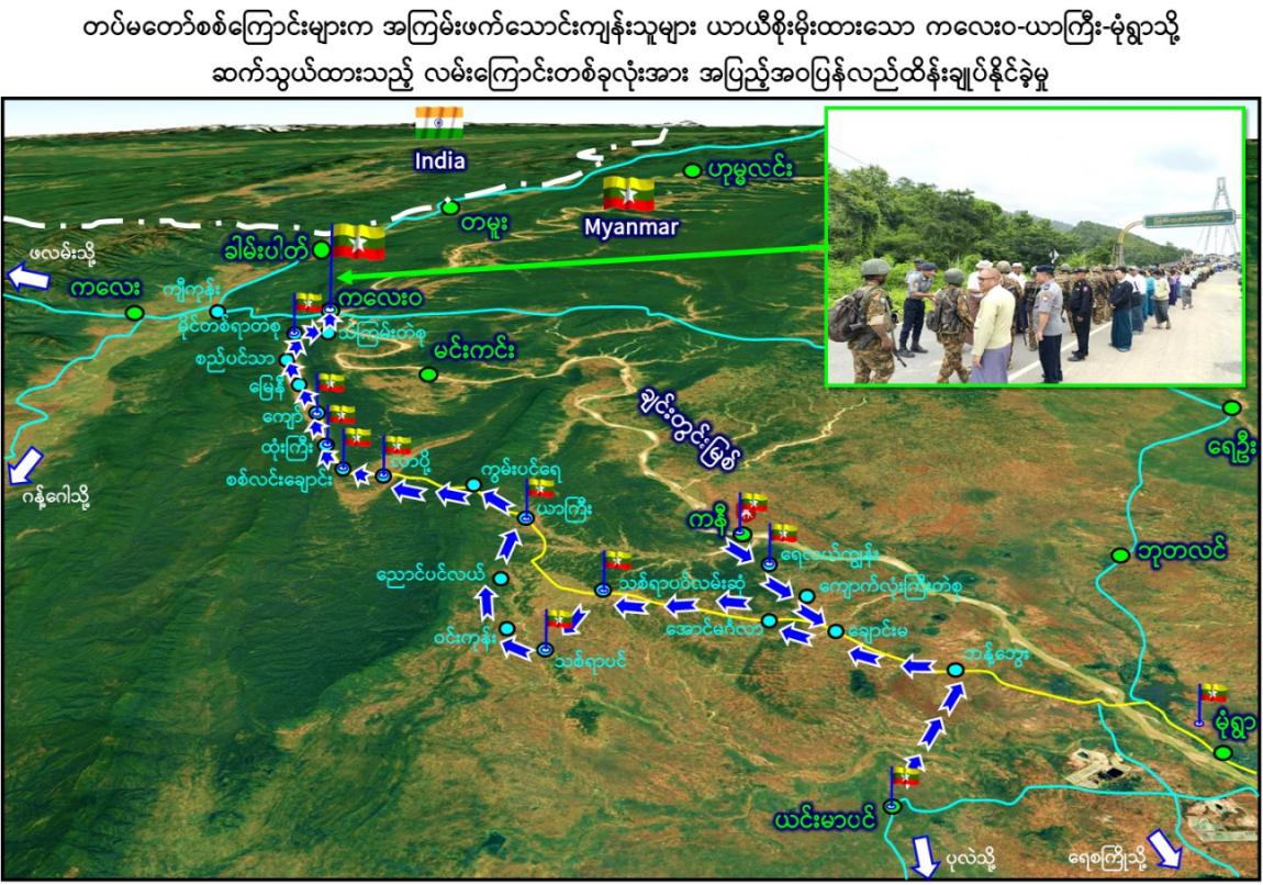 軍部、テロリストが一時支配していたカレワ-ヤジ-モンユワ間の道路を完全に再制圧