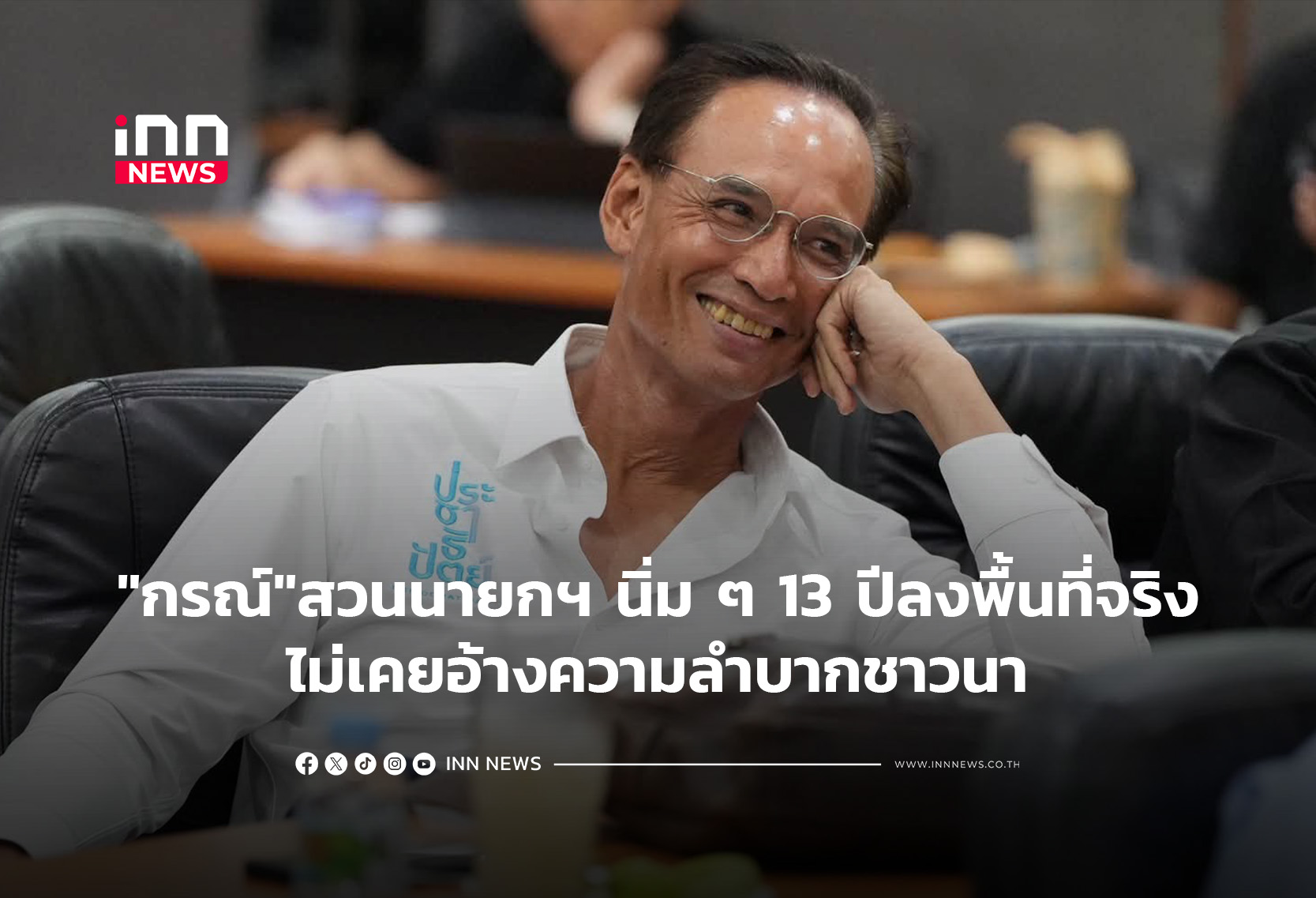 タイ首相、元大臣の批判に反論 燃料税減税巡り応酬