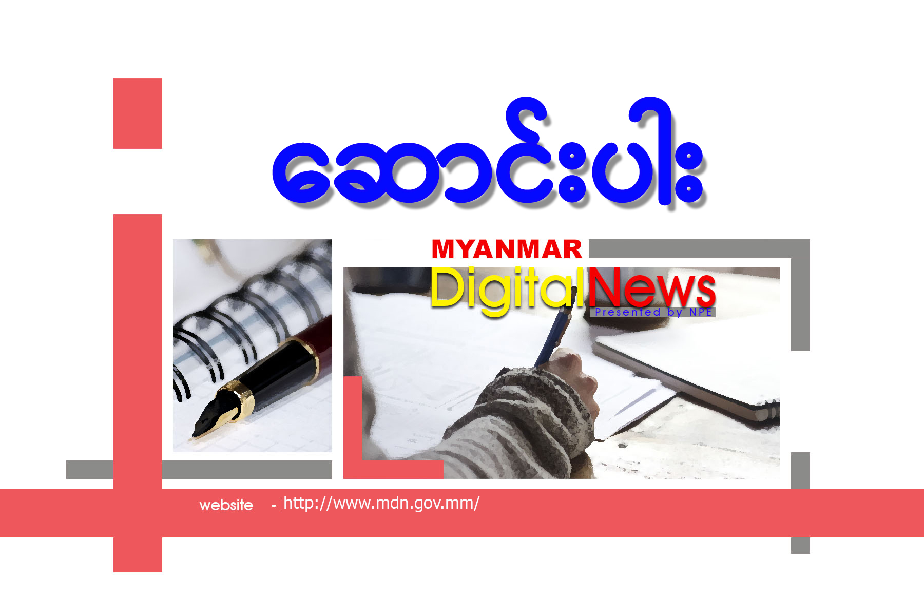 Myanmar Government Unveils Education Reform Roadmap and Investment Strategy