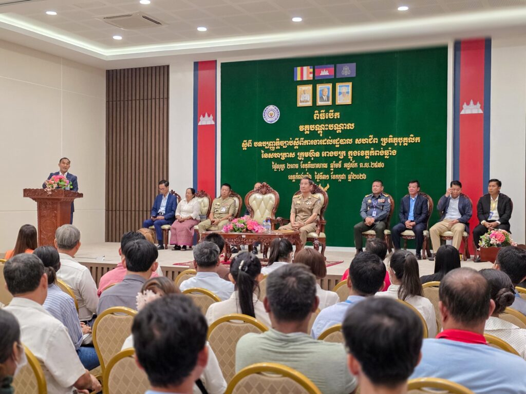 Cambodia Strengthens Labor Law Education to Prevent Labor Disputes