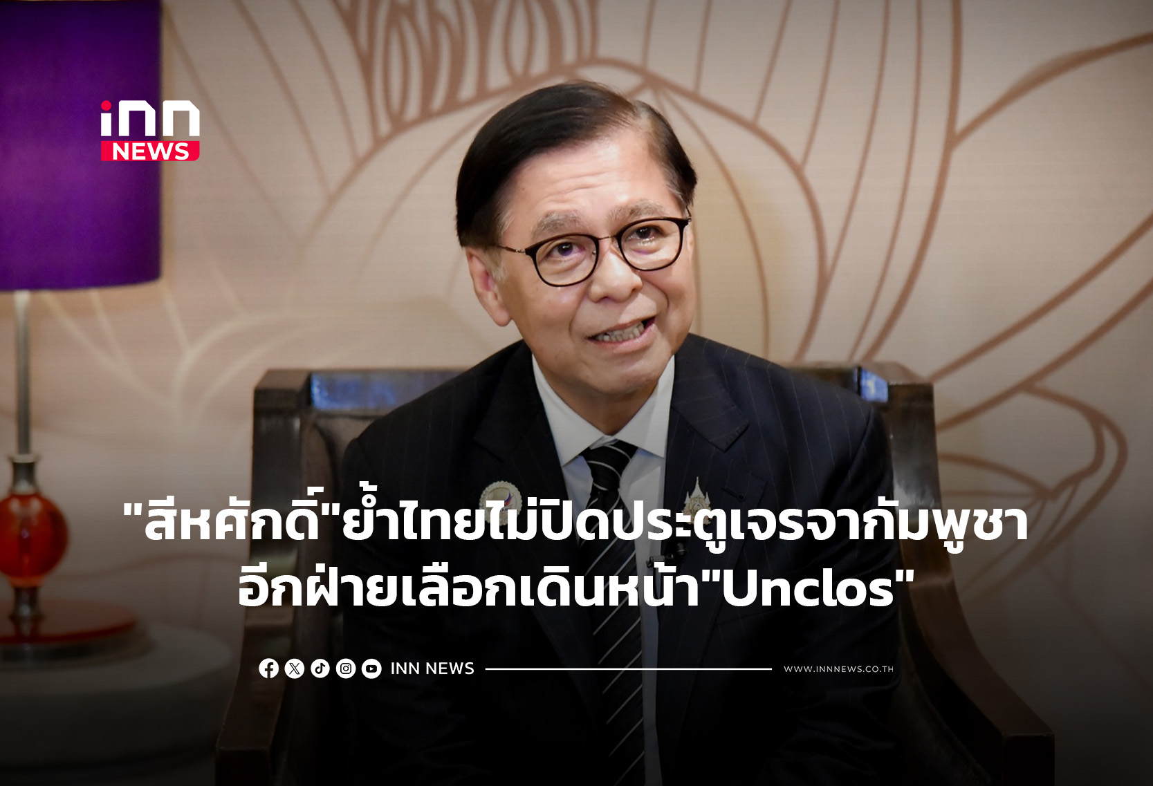 Thai FM: Gradual ASEAN Readmission for Myanmar Supported, Border Talks with Cambodia Remain Open