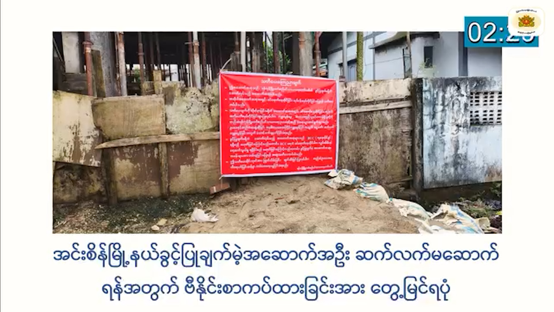 Nearly 2,800 unauthorized buildings have been taken action against in Yangon Region