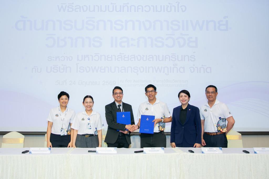 Thai Medicine Advances: Prince of Songkla University and Bangkok Hospital Phuket Partner for CAR-T Cell Therapy Expansion