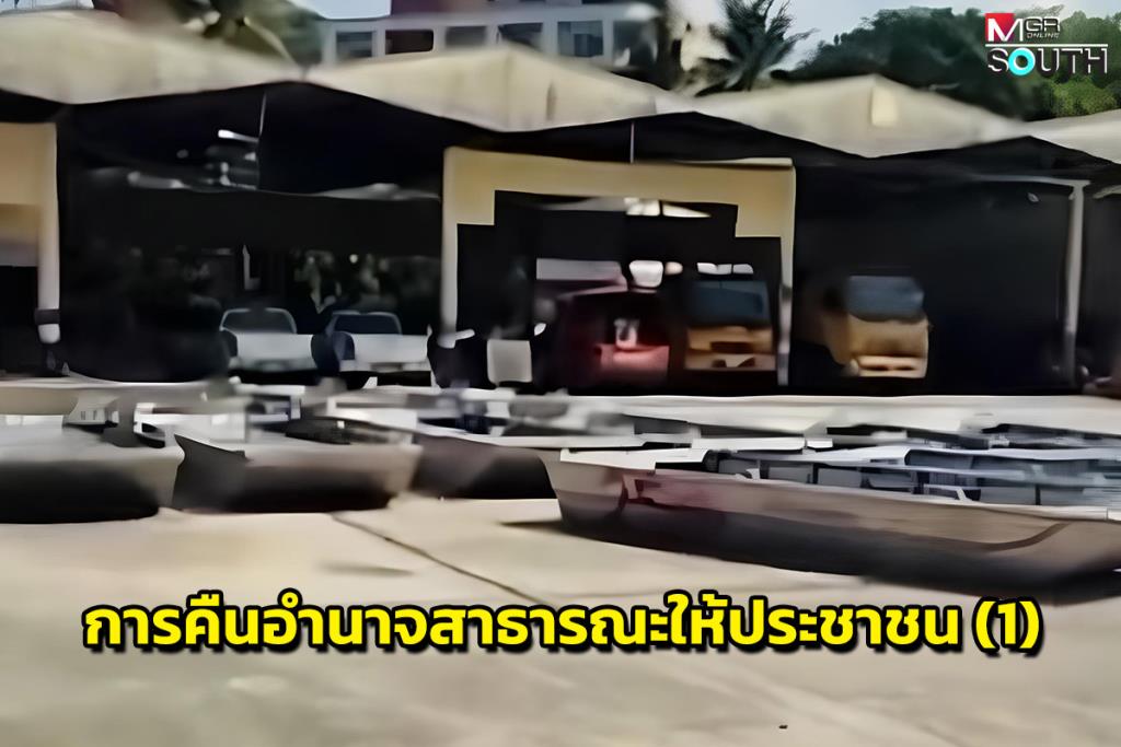 公権力を国民に還元する(1)