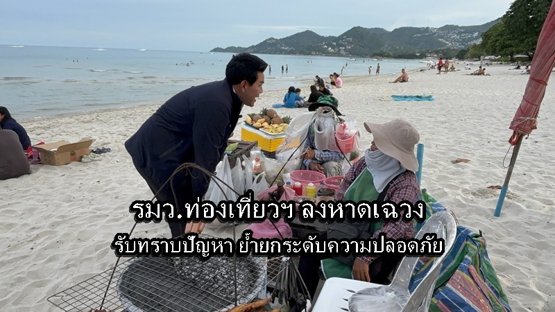 Thai Tourism Minister Visits Koh Samet, Addresses Safety Concerns