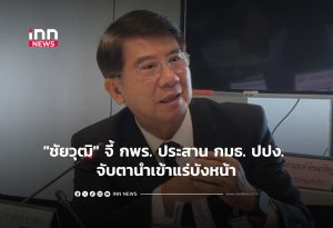 タイ、ミャンマー国境でのスズ鉱石不正輸入とマネーロンダリングの疑いを注視