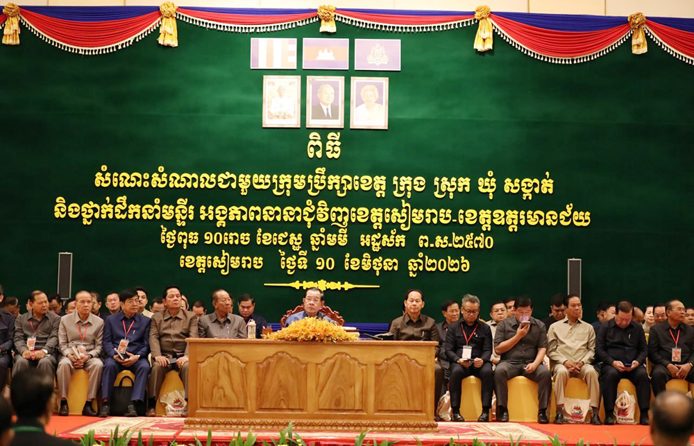 Hun Sen Meets Provincial and Local Officials, Emphasizing Strengthened Governance and Public Service