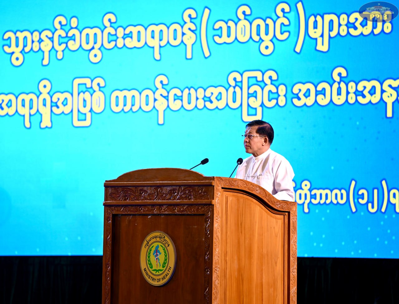 New Doctors Appointed as Civil Servants in Ceremony Held in Yangon