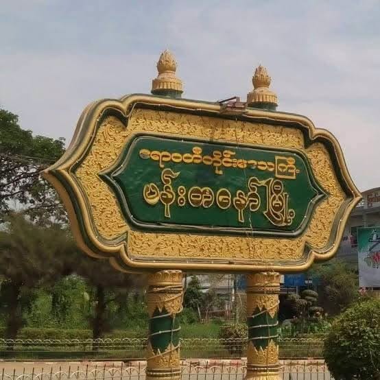 Youths returning from KTV attacked by Pyu Saw Htee group for refusing conscription, 2 youths dead and 1 injured