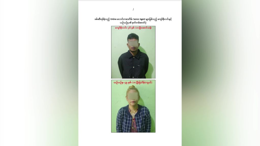 Seven leaders of illegal online gambling games arrested