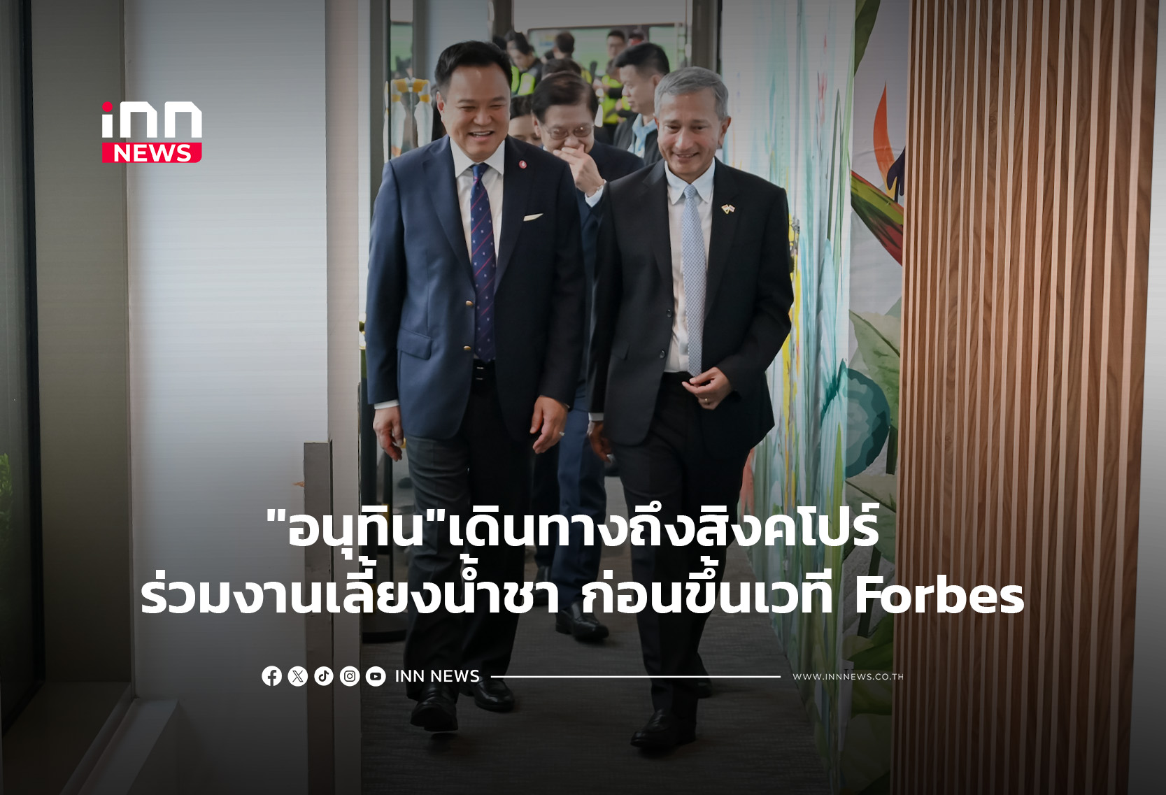 Thai PM Arrives in Singapore for Forbes Conference, Highlights Economic Potential