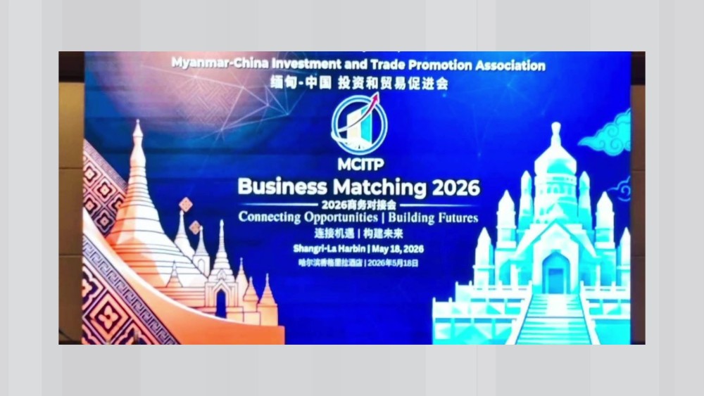 Myanmar-China Business Matching event held in Harbin