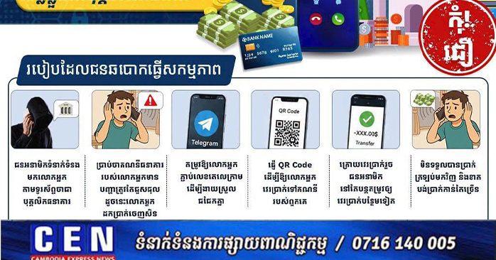 Cambodia Warns of Impersonation Scams Targeting Bank Customers