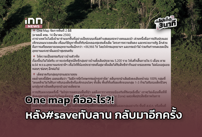 Thailand's Tab Lan National Park Boundary Dispute Highlights 'One Map' Initiative