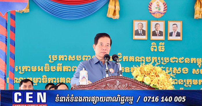 Cambodian People's Party Holds Large-Scale New Member Induction Ceremony in Phnom Penh