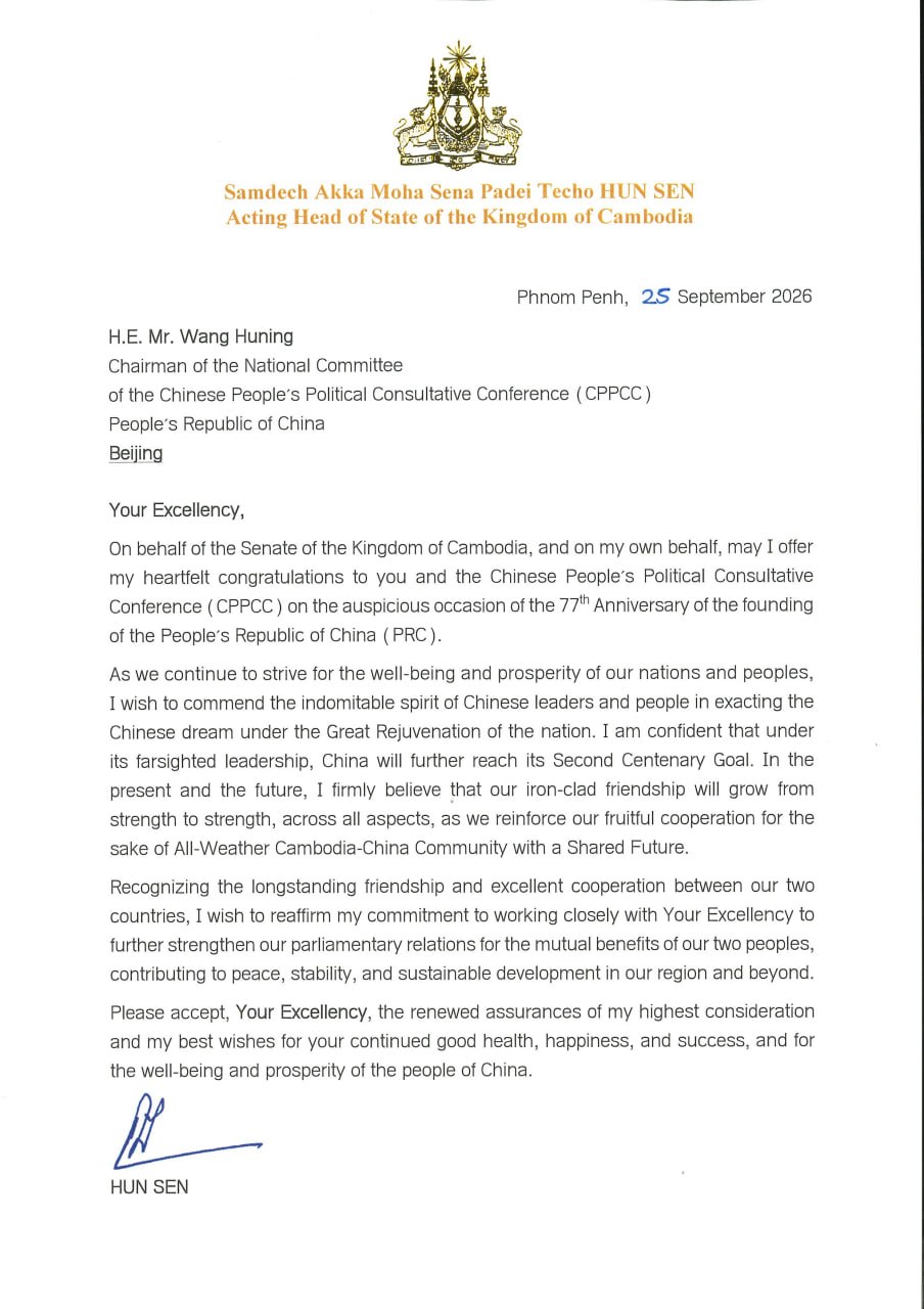 Cambodian Acting Head of State Congratulates China on 77th Founding Anniversary, Eyes Deeper 'All-Weather' Ties