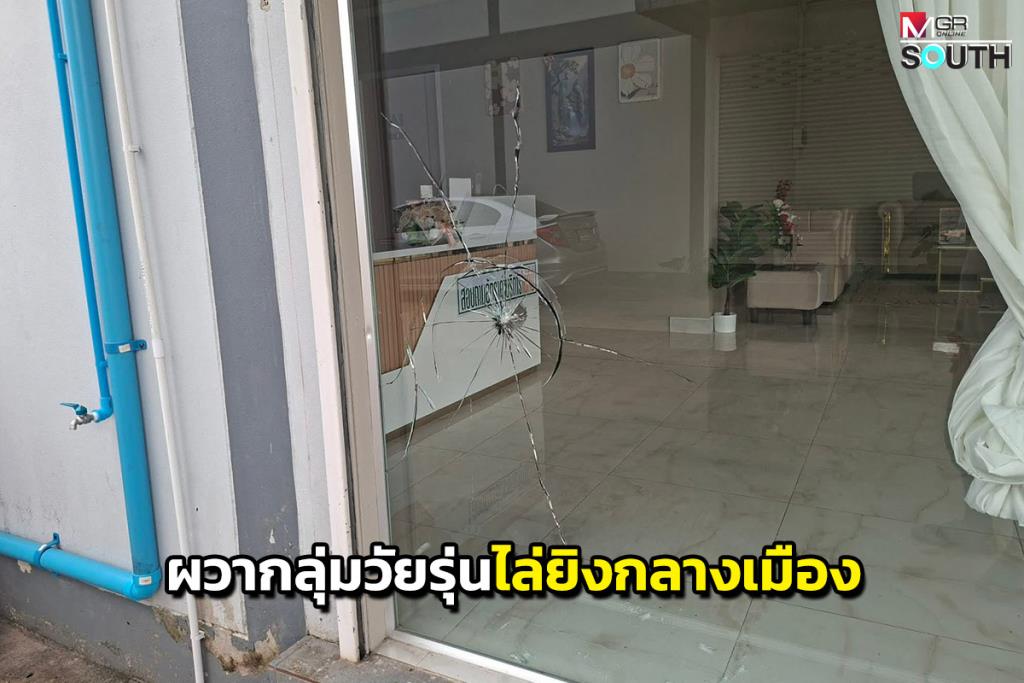 パタールン市街で若者グループによる銃撃事件、店舗に被害