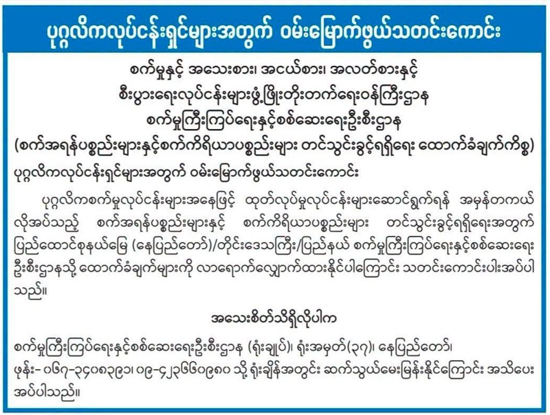 Will provide assistance to entrepreneurs and farmers