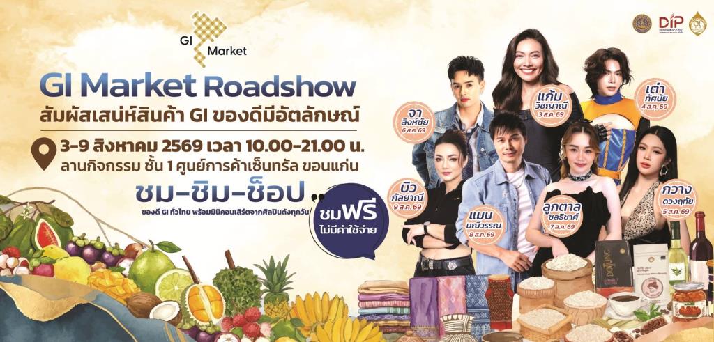 Thailand Promotes GI Products with Nationwide Roadshow
