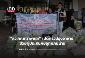 Senator Pinyapat Opens Kitchen to Cook Food for Nan Flood Victims