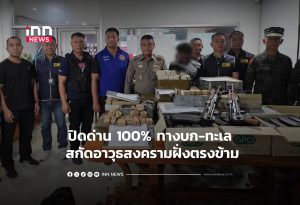 Thailand Seizes Over 24,000 Rounds of Ammunition, AK-47s in Border Arms Bust