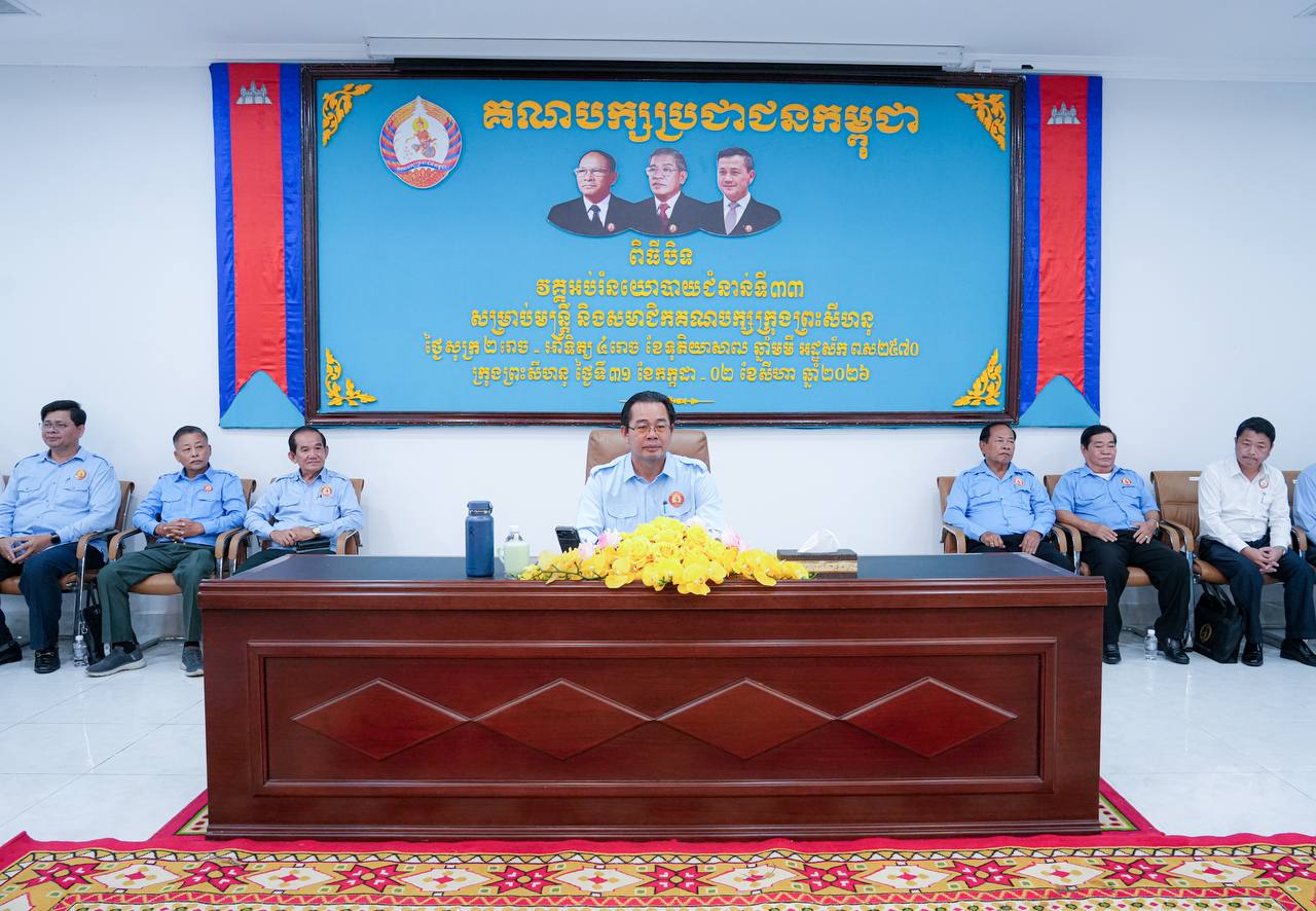 Sihanoukville Concludes 33rd Political Training for Party Members