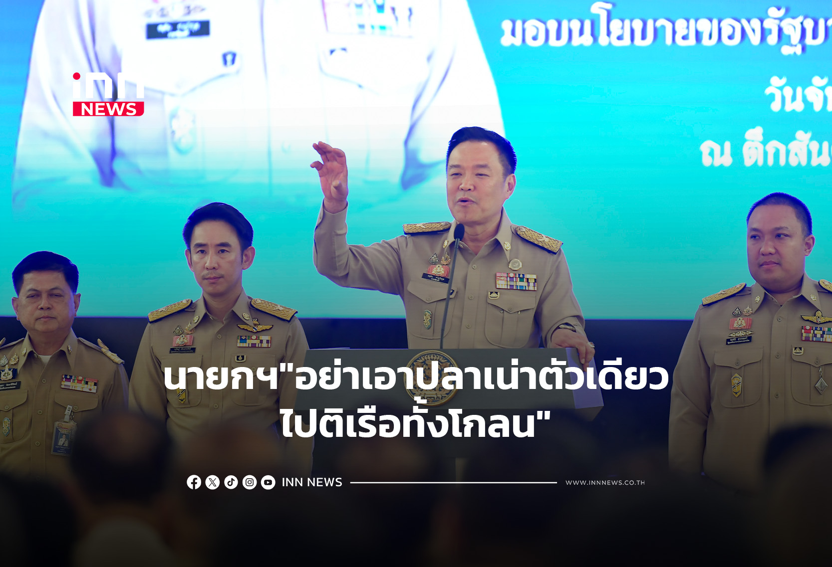タイ首相、中国人による身分詐称・武器所持問題で「腐った魚一匹で全てを否定するな」と反論