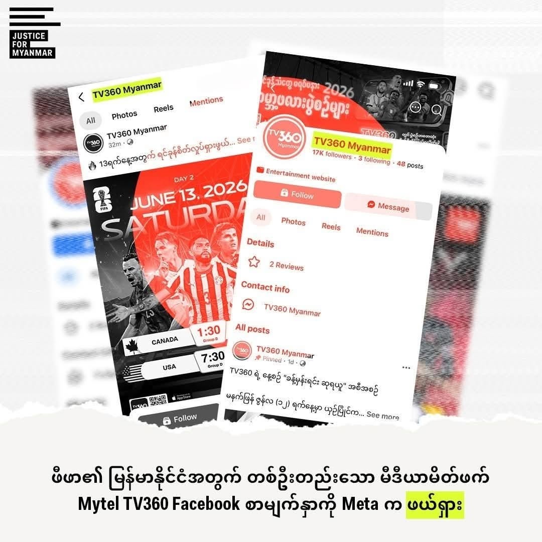 Mytel TV360 Facebook page advertising World Cup matches removed