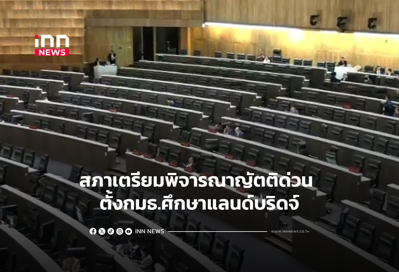 Thai Parliament to Consider Establishing Special Committee on Landbridge Project