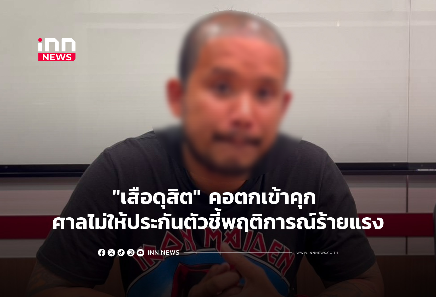 "Tiger Dusit" Denied Bail, Imprisoned on Rape and Assault Charges