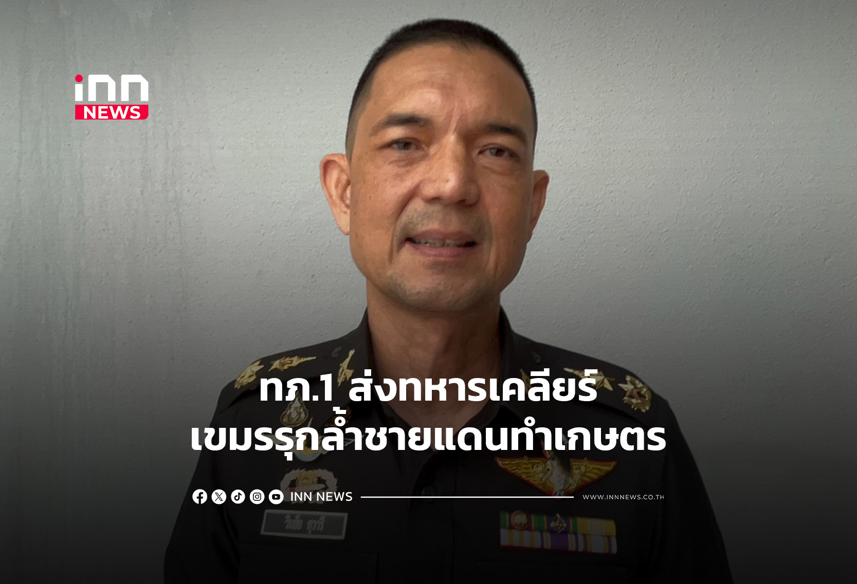 タイ第1軍、国境付近でのカンボジア人による無断農耕問題で介入