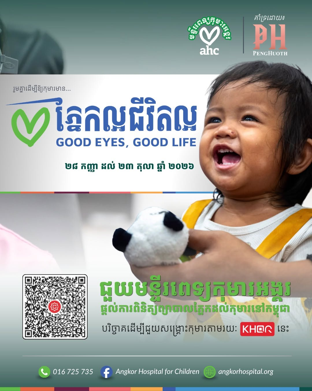 Angkor Hospital for Children Launches $1.5M Fundraising for Pediatric Eye Care Center
