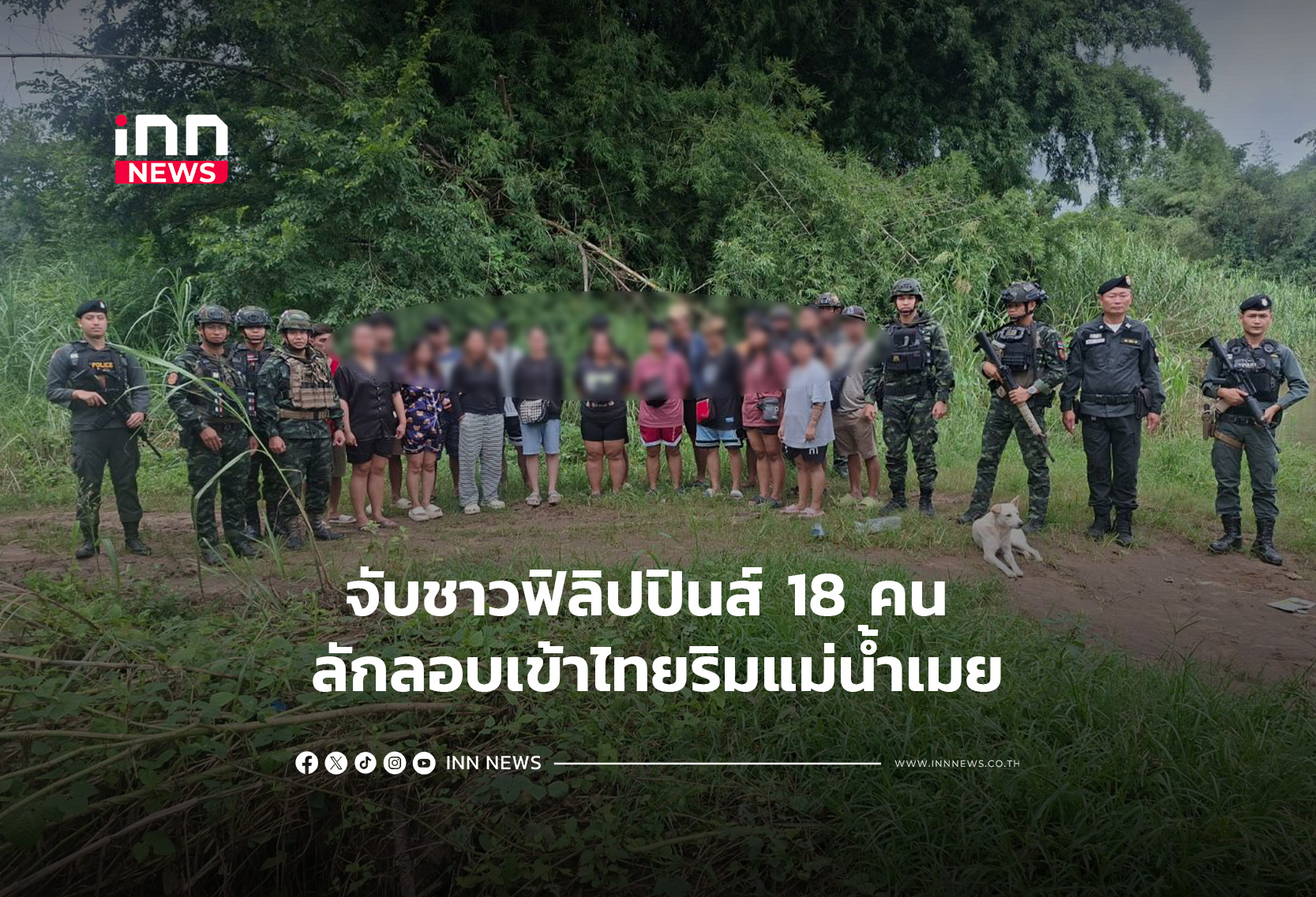 タイ国境でフィリピン国籍者18人を入国不法所持で逮捕