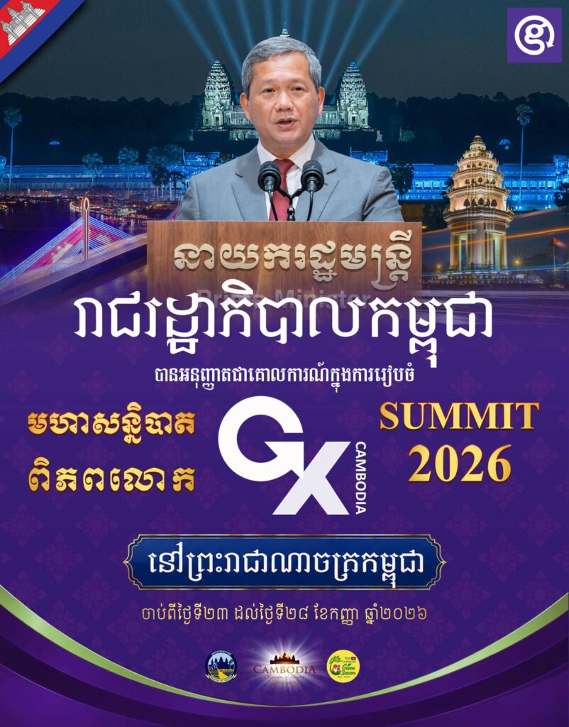 Cambodia Approves Hosting GX Summit 2026 Amid Tourism Recovery
