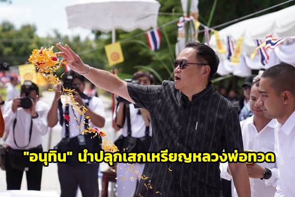 Thai Health Minister Blesses Amulets to Boost Public Health Facility Development