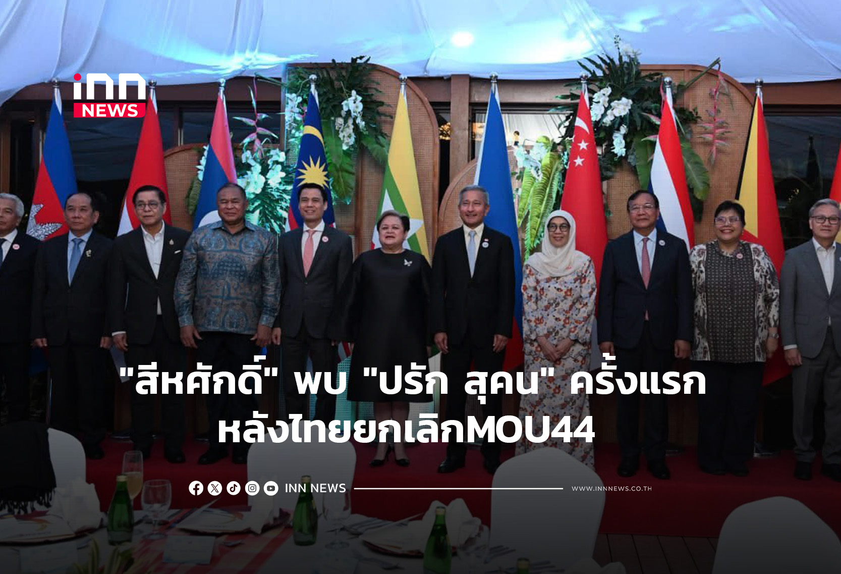 Sihasak to Meet Prak Sokhonn for First Time Following MOU44 Cancellation