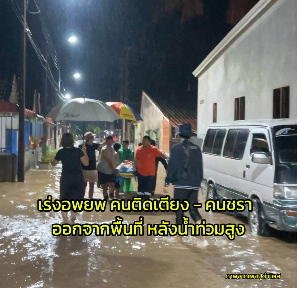 タイ南部アオルーク、集中豪雨で洪水発生 住民避難