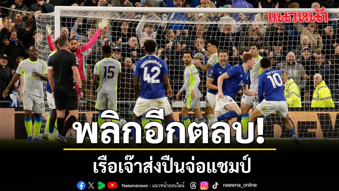Premier League Title Race Heats Up as Man City Draws with Everton