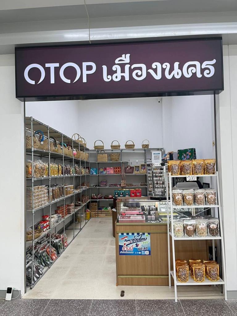 「パッタラポーン」は地方空港にOTOPを押し込む「「タイ・ヘルプ・タイ・プラス」を利用してコミュニティ経済を拡大する