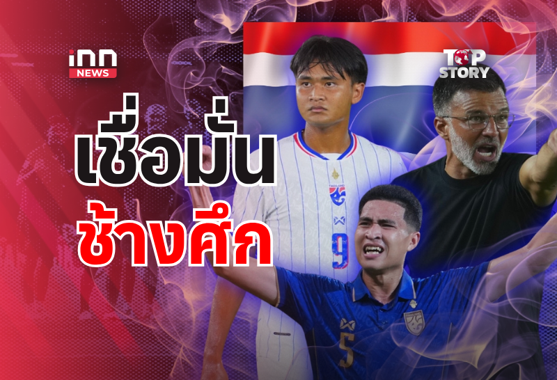 ASEAN Cup Final: Thailand Aims for Home Victory in First Leg Against Vietnam