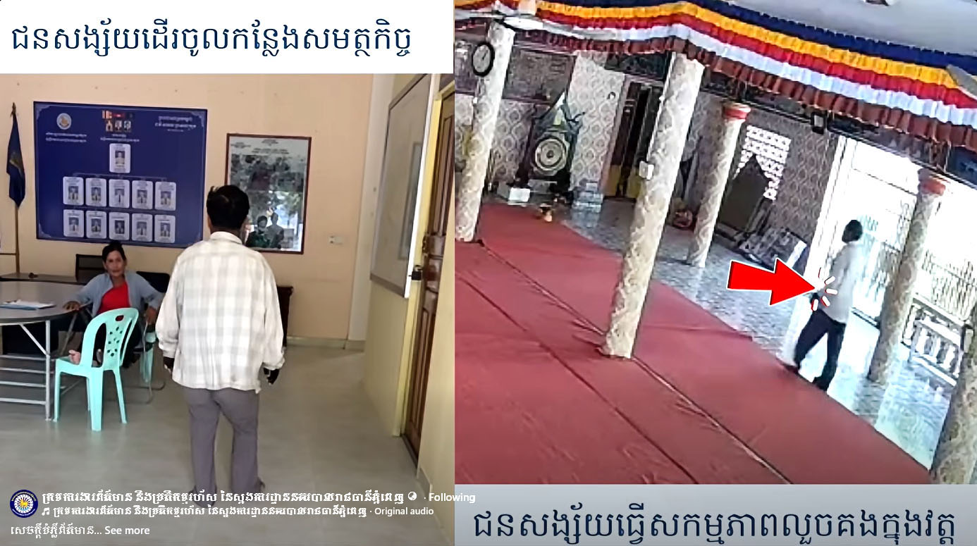 Phnom Penh Police Deny Extortion Allegations in Theft Case Arrest