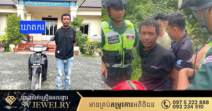 Husband Arrested for Wife's Murder in Takeo; Incident Occurred Near Phnom Penh