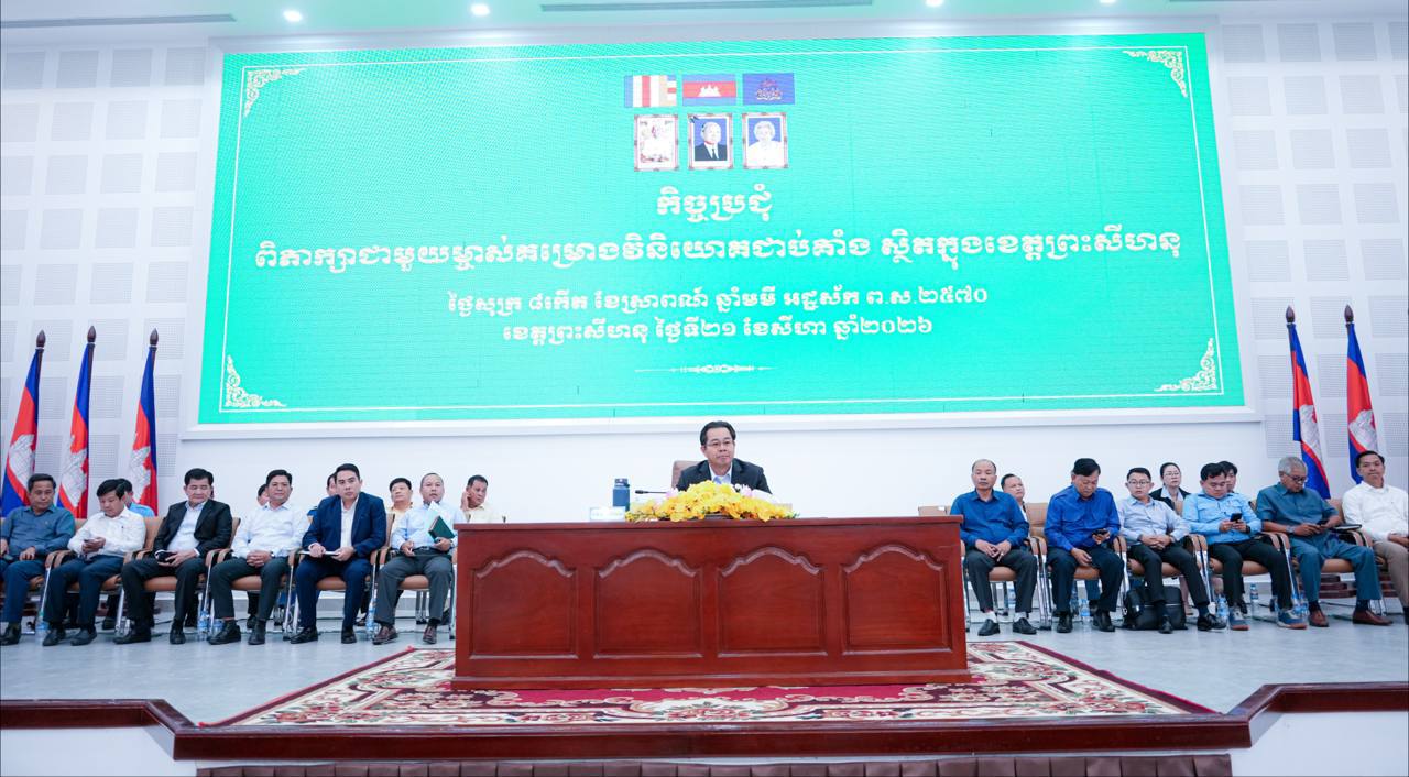 Sihanoukville Authorities Discuss Solutions for Stalled Investment Projects