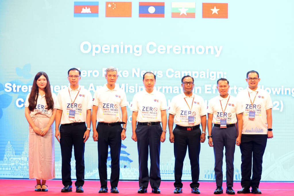 Mekong Region Gathers to Combat Fake News in Phnom Penh Forum