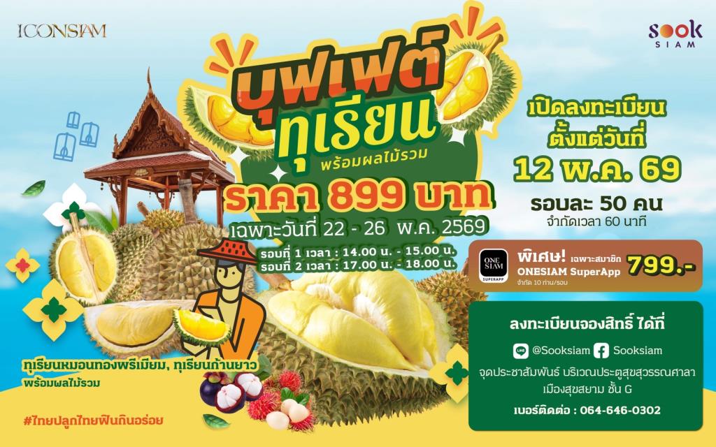 アイコンサイアム、タイ産フルーツの祭典を開催。30種以上のドリアンが集結