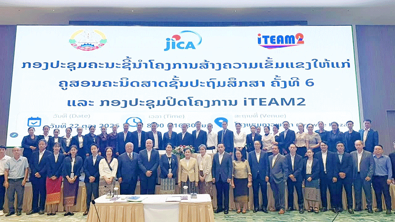 JICA支援でラオス初等数学教育が大幅改善、新フェーズへ