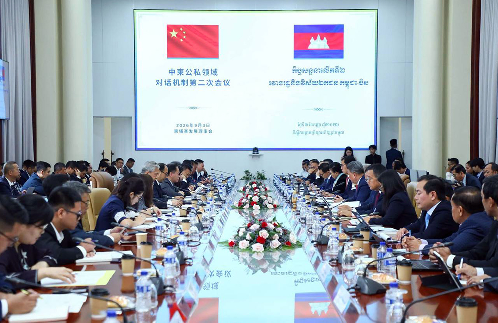 Cambodia-China Hold Second Government-Private Sector Dialogue to Boost Investment