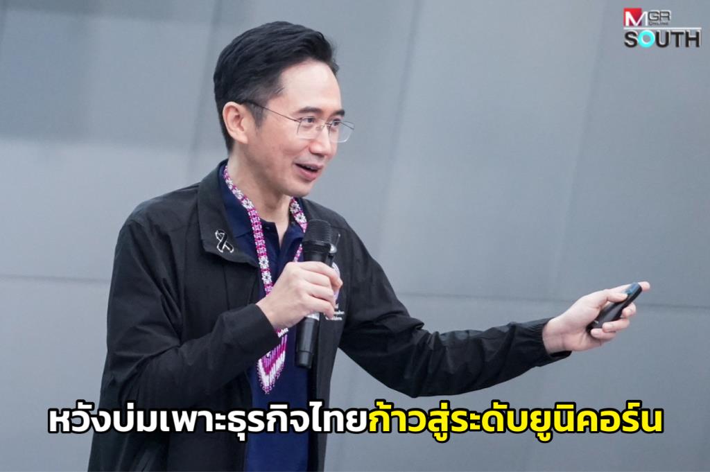 ヨッチャナン氏は、タイのビジネスをユニコーンのレベルに押し上げるには、すべてのセクターが結びつく必要があると語った